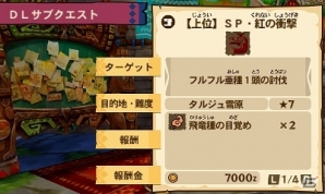 3DS「モンスターハンター ストーリーズ」12月1日から12月14日までの曜日替わりクエストが一挙公開！の画像5
