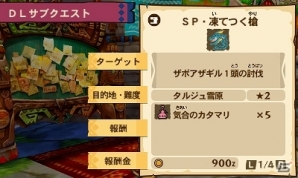 3DS「モンスターハンター ストーリーズ」12月1日から12月14日までの曜日替わりクエストが一挙公開！の画像6