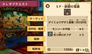 3DS「モンスターハンター ストーリーズ」12月1日から12月14日までの曜日替わりクエストが一挙公開！の画像7