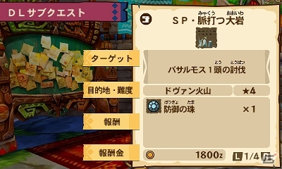 3DS「モンスターハンター ストーリーズ」12月1日から12月14日までの曜日替わりクエストが一挙公開！の画像4