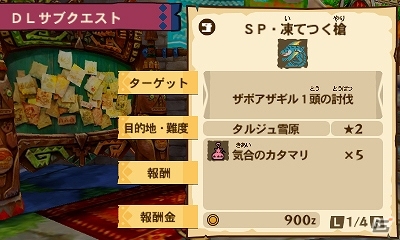 3DS「モンスターハンター ストーリーズ」12月1日から12月14日までの曜日替わりクエストが一挙公開！の画像6