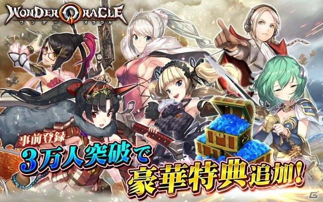 「ワールド オブ サマナーズ」が11月28日、「ワンダーオラクル」が11月29日にリリース決定！の画像2