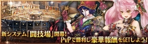 「少女とドラゴン -幻獣契約クリプトラクト-」エリニャなどが的中するガチャイベント「クリプトラクトコレクション」が開催！の画像2