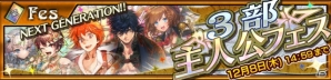 5人の主人公が織りなす新たなる年代記（クロニクル）を楽しもう！iOS/Android「チェインクロニクル3」がサービス開始の画像7