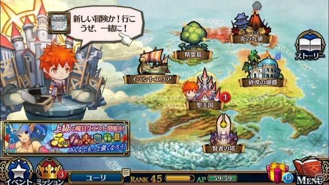 5人の主人公が織りなす新たなる年代記（クロニクル）を楽しもう！iOS/Android「チェインクロニクル3」がサービス開始の画像2