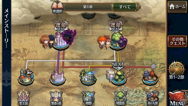 5人の主人公が織りなす新たなる年代記（クロニクル）を楽しもう！iOS/Android「チェインクロニクル3」がサービス開始の画像3