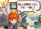 5人の主人公が織りなす新たなる年代記（クロニクル）を楽しもう！iOS/Android「チェインクロニクル3」がサービス開始