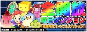 iOS/Android「トリックスター 召喚士になりたい」ギルドシステムの実装を記念した3大イベントが開催！の画像3