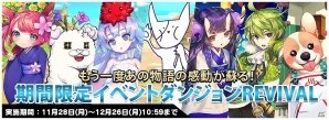 iOS/Android「トリックスター 召喚士になりたい」ギルドシステムの実装を記念した3大イベントが開催！の画像4