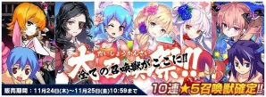 iOS/Android「トリックスター 召喚士になりたい」ギルドシステムの実装を記念した3大イベントが開催！の画像5