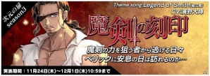 iOS/Android「トリックスター 召喚士になりたい」ギルドシステムの実装を記念した3大イベントが開催！の画像6