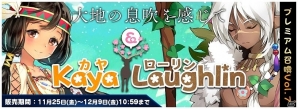 iOS/Android「トリックスター 召喚士になりたい」ギルドシステムの実装を記念した3大イベントが開催！の画像7
