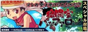 iOS/Android「トリックスター 召喚士になりたい」ギルドシステムの実装を記念した3大イベントが開催！の画像8