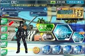 「ファンタシースターオンライン2 es」新機能を追加するアップデートが実施！新スクラッチ「流星棍 with ヴィヴィアン」も開催の画像1