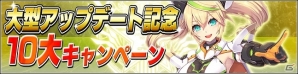 「ファンタシースターオンライン2 es」新機能を追加するアップデートが実施！新スクラッチ「流星棍 with ヴィヴィアン」も開催の画像7