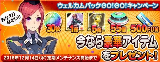 「ファンタシースターオンライン2 es」新機能を追加するアップデートが実施！新スクラッチ「流星棍 with ヴィヴィアン」も開催の画像12