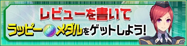 「ファンタシースターオンライン2 es」新機能を追加するアップデートが実施！新スクラッチ「流星棍 with ヴィヴィアン」も開催の画像15