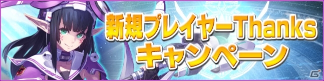「ファンタシースターオンライン2 es」新機能を追加するアップデートが実施！新スクラッチ「流星棍 with ヴィヴィアン」も開催の画像9