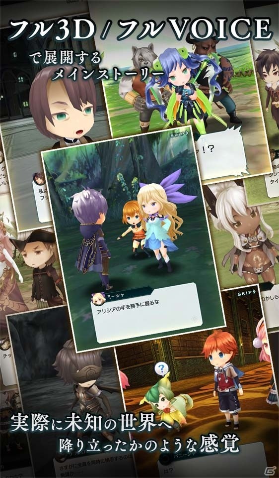 iOS/Android「エンドライド-X fragments-」が配信開始！アニメ「エンドライド」の未知なる世界を舞台にしたコマンドクロスアクションRPGの画像4