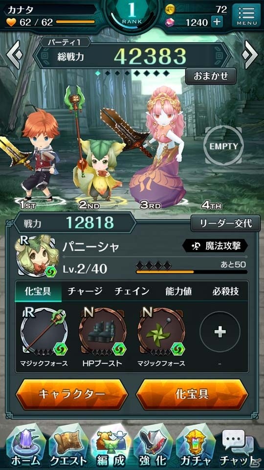 iOS/Android「エンドライド-X fragments-」が配信開始！アニメ「エンドライド」の未知なる世界を舞台にしたコマンドクロスアクションRPGの画像6