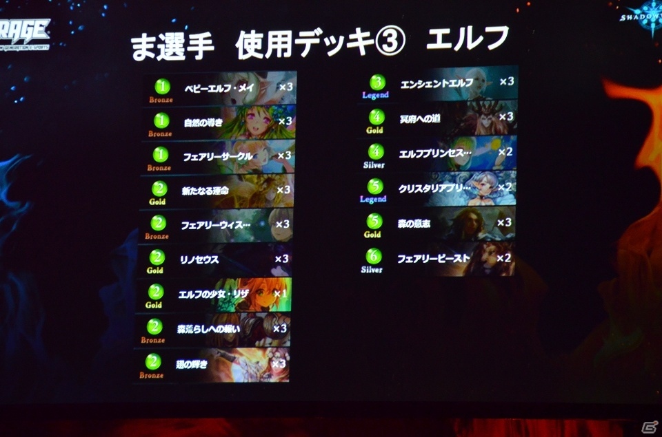 「シャドウバース」初代王者に輝くのは誰だ！？「RAGE vol.3 Shadowverse GRAND FINALS」大会レポートの画像13