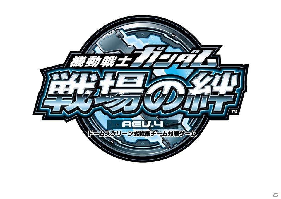 AC「機動戦士ガンダム 戦場の絆」ユニコーンガンダムとシナンジュが参戦！大型バージョンアップ「REV.4」が12月21日に実施決定の画像1