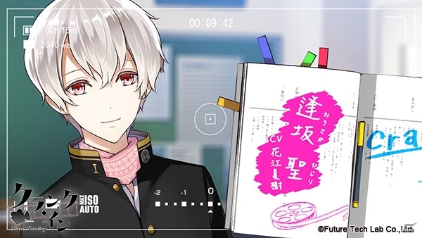 PS Vita「クランク・イン」アニメイトガールズフェスティバル2016でお披露目された特別ムービーが公開の画像5