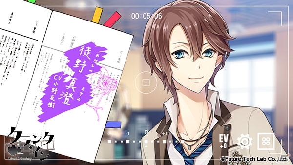PS Vita「クランク・イン」アニメイトガールズフェスティバル2016でお披露目された特別ムービーが公開の画像6