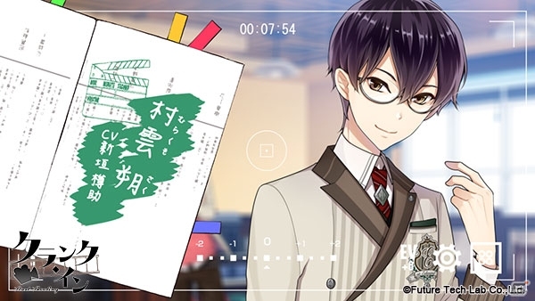 PS Vita「クランク・イン」アニメイトガールズフェスティバル2016でお披露目された特別ムービーが公開の画像7