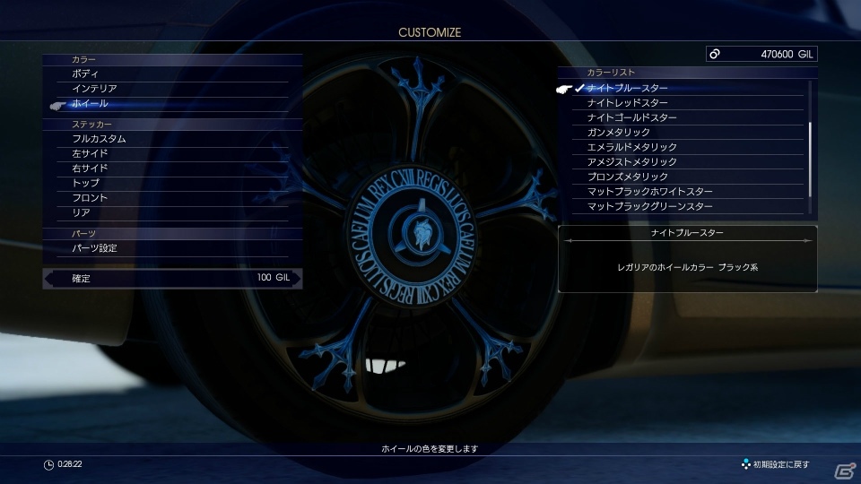 PS4/Xbox One「ファイナルファンタジーXV」王家の力を得たノクトのみが使用できる“ファントムソード”やシリーズおなじみの“チョコボ”を紹介！の画像11