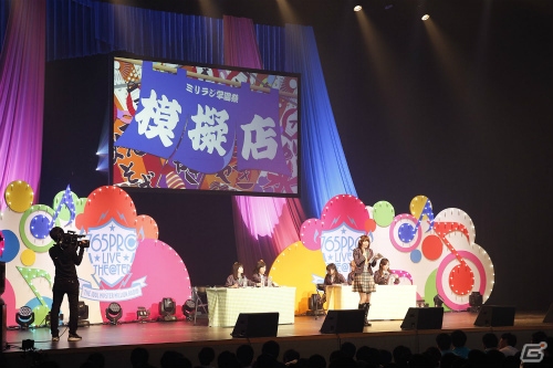 「ミリオンライブ!マガジン」発売や新たなコミック連載が発表!「アイドルマスター ミリオンラジオ!」第3回公開録音イベント“DAY PARTY”をレポートの画像