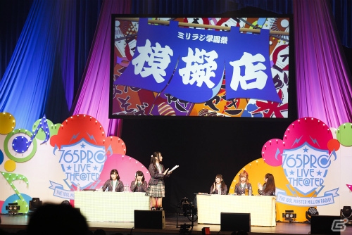 出演者の中からミスセクシーが選出！？「アイドルマスター ミリオンラジオ！」第3回公開録音イベント“NIGHT PARTY”レポートの画像4