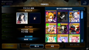 ギルド機能の今後についても聞くことができたiOS/Android「トリックスター～召喚士になりたい～」開発プロデューサーインタビューの画像9