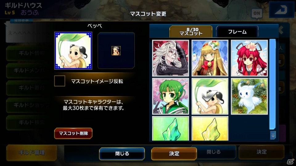 ギルド機能の今後についても聞くことができたiOS/Android「トリックスター～召喚士になりたい～」開発プロデューサーインタビューの画像6