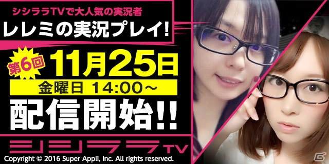 iOS/Android「ライバルアリーナVS」生放送番組「反逆の梨蘭！レレミ先生とガチバトル勃発！」が本日配信！定期大会バーニングも開催の画像1