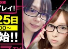 iOS/Android「ライバルアリーナVS」生放送番組「反逆の梨蘭！レレミ先生とガチバトル勃発！」が本日配信！定期大会バーニングも開催