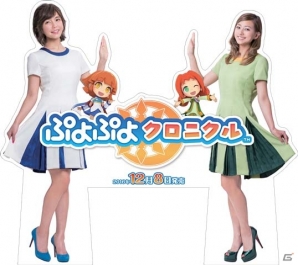 3DS「ぷよぷよクロニクル」12月8日に実施される発売記念イベントの詳細が公開！11月30日から館内コラボも実施の画像10