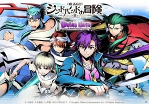 iOS/Android「ディバインゲート」TVアニメ「マギ」「マギ シンドバッドの冒険」とのコラボが本日より同時開催！の画像2