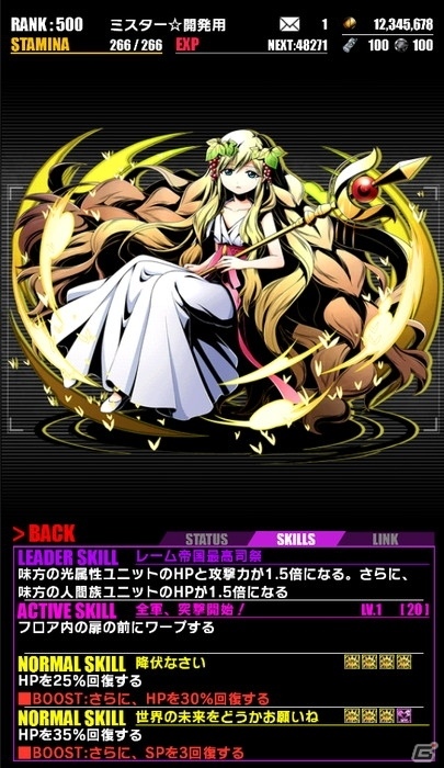 iOS/Android「ディバインゲート」TVアニメ「マギ」「マギ シンドバッドの冒険」とのコラボが本日より同時開催！の画像10
