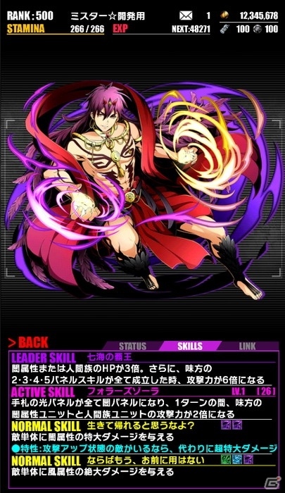 iOS/Android「ディバインゲート」TVアニメ「マギ」「マギ シンドバッドの冒険」とのコラボが本日より同時開催！の画像12