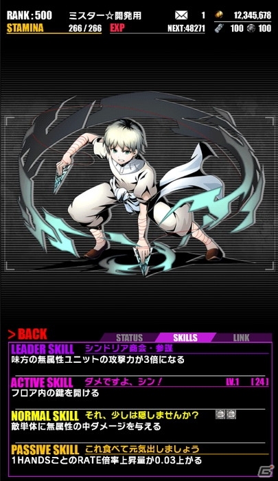 iOS/Android「ディバインゲート」TVアニメ「マギ」「マギ シンドバッドの冒険」とのコラボが本日より同時開催！の画像20