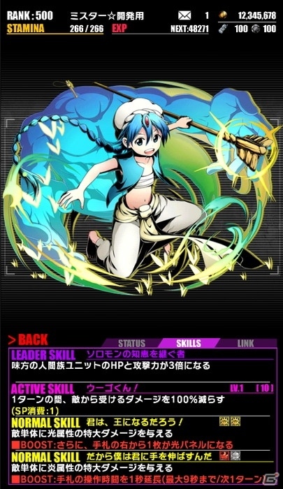 iOS/Android「ディバインゲート」TVアニメ「マギ」「マギ シンドバッドの冒険」とのコラボが本日より同時開催！の画像3