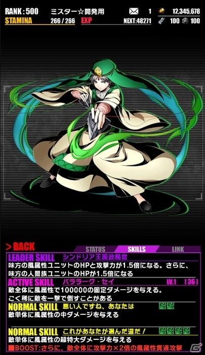 iOS/Android「ディバインゲート」TVアニメ「マギ」「マギ シンドバッドの冒険」とのコラボが本日より同時開催！の画像8