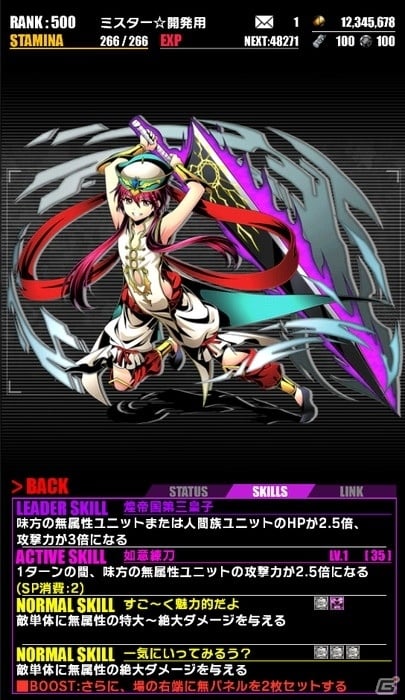 iOS/Android「ディバインゲート」TVアニメ「マギ」「マギ シンドバッドの冒険」とのコラボが本日より同時開催！の画像9