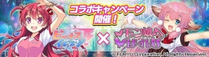 iOS/Android「ビーナスイレブンびびっど！」と「モン娘☆は～れむ」がコラボ！条件クリアで両ゲームにてさまざまなアイテムをゲットの画像2