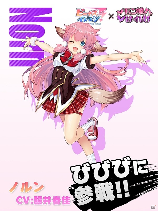 iOS/Android「ビーナスイレブンびびっど！」と「モン娘☆は～れむ」がコラボ！条件クリアで両ゲームにてさまざまなアイテムをゲットの画像3