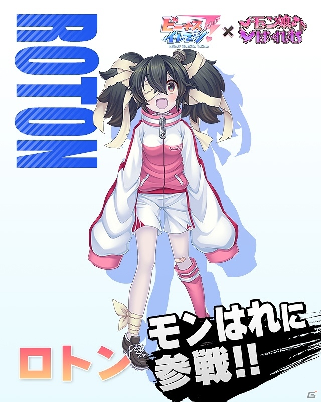 iOS/Android「ビーナスイレブンびびっど！」と「モン娘☆は～れむ」がコラボ！条件クリアで両ゲームにてさまざまなアイテムをゲットの画像4