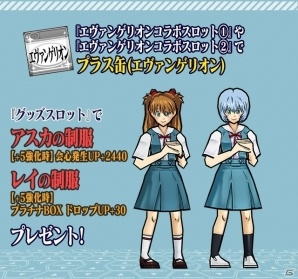 iOS/Android「ケリ姫スイーツ」アニメ「エヴァンゲリオン」とのリバイバルコラボが実施！「第13号機 疑似シン化」など新規メンバーが登場の画像8