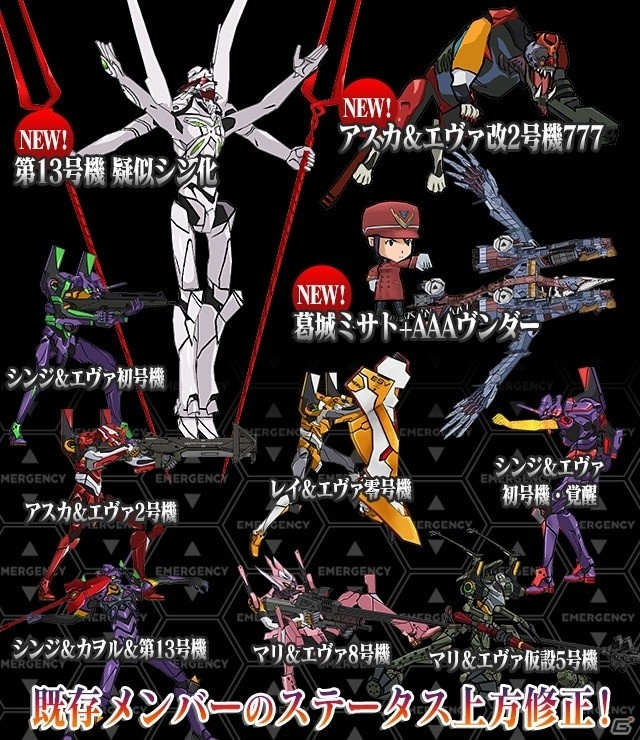 iOS/Android「ケリ姫スイーツ」アニメ「エヴァンゲリオン」とのリバイバルコラボが実施！「第13号機 疑似シン化」など新規メンバーが登場の画像5