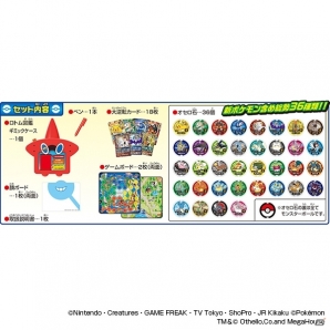 7つのボードゲームが楽しめる「ロトム図鑑のポケモンオセロ パーティーゲーム7」が11月下旬に発売の画像6